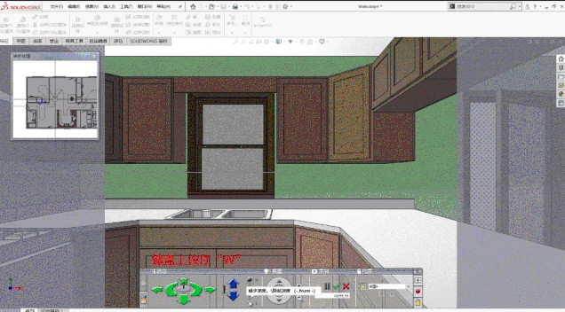 SolidWorks“走查”帶你提前看房1