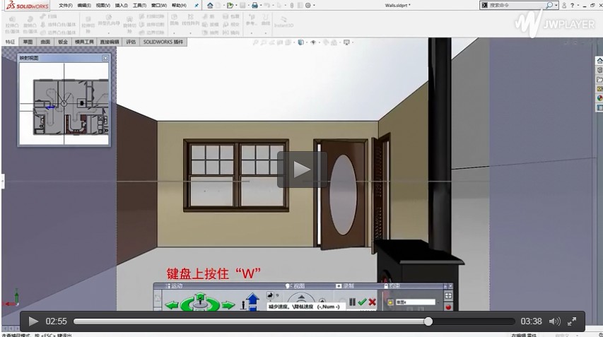SolidWorks“走查”帶你提前看房操作視頻