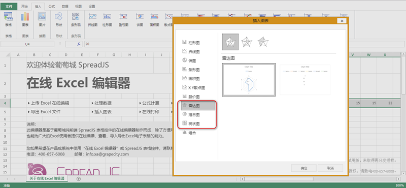 雷達(dá)圖.png