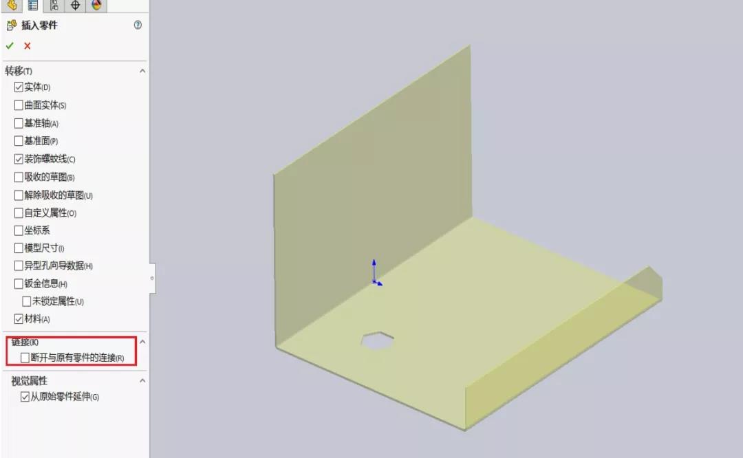 4種方法處理SolidWorks鏡像零件方法2
