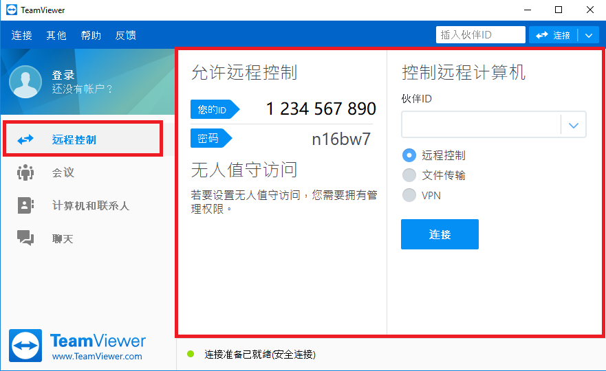 遠程控制選項卡