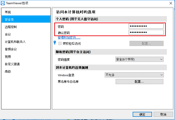 個人密碼