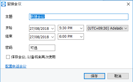 編輯會議