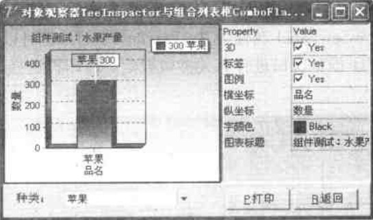 組件運(yùn)行階段界面.jpg