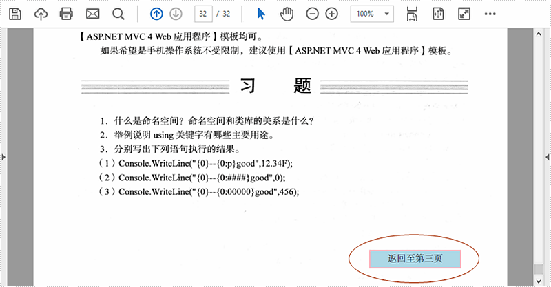 PDF管理控件Spire.PDF使用教程：在PDF中添加頁面跳轉(zhuǎn)按鈕