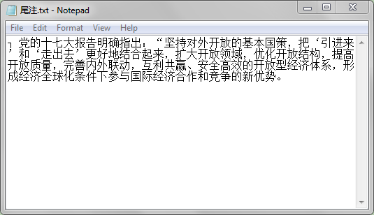 Word .NET庫組件Spire.Doc系列教程：讀取 Word 中的腳注和尾注內容