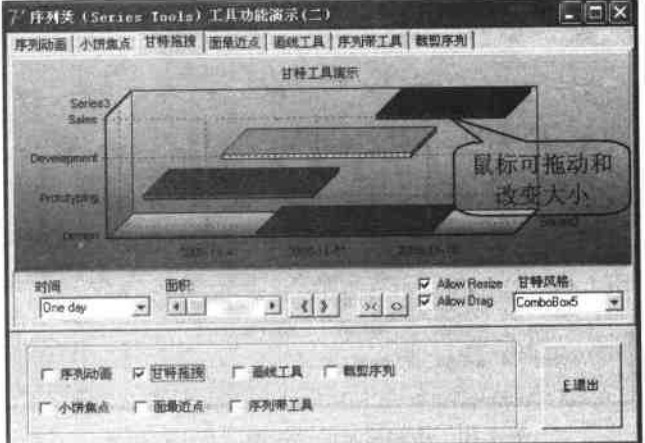 甘特圖拖拽工具運行效果