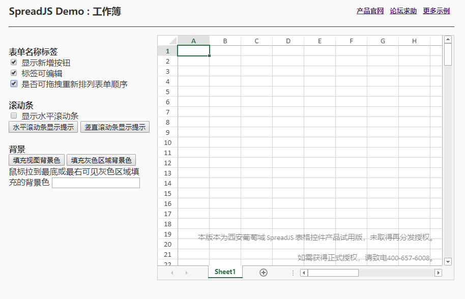 SpreadJS新人入門學(xué)習(xí)（二）：認(rèn)識(shí)工作簿（上）