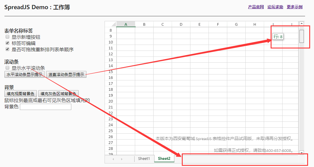 SpreadJS新人入門學(xué)習(xí)（二）：認(rèn)識(shí)工作簿（上）