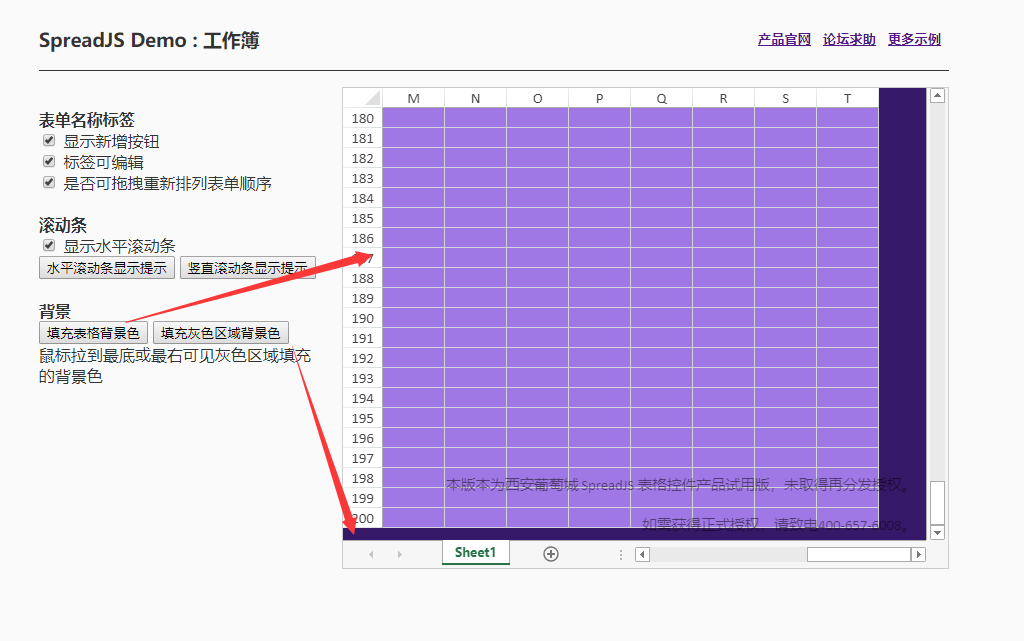 SpreadJS新人入門學(xué)習(xí)（二）：認(rèn)識(shí)工作簿（上）