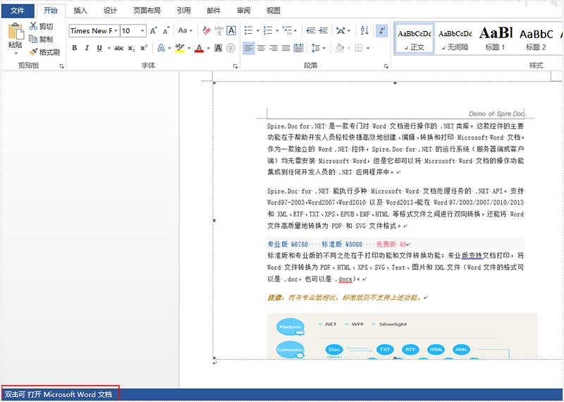 Word .NET庫組件Spire.Doc系列教程：在C# Word 中添加、修改和提取 OLE