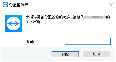 輸入密碼