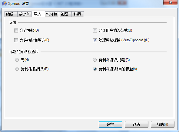 使用Spread WinForms設計器快速進行Spread控件設計 控件設置