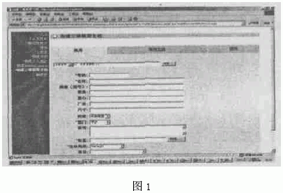 PDM,PDM系統(tǒng),船舶制造,三維模型,3D模型,產(chǎn)品數(shù)據(jù)管理